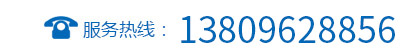 服务热线